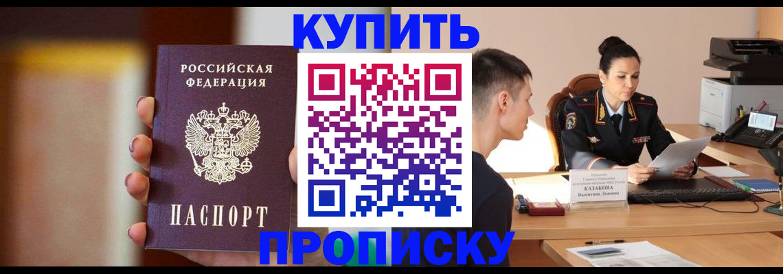 временная регистрация собственник в Якутске