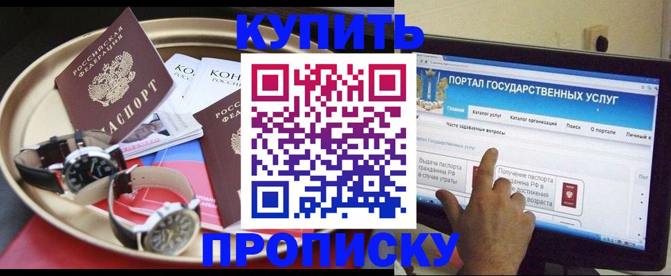 временная регистрация госуслуги в Якутске